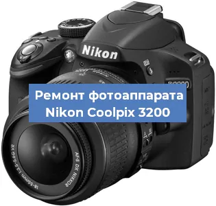 Ремонт фотоаппарата Nikon Coolpix 3200 в Воронеже